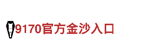 体验澳门娱乐av的独特之旅